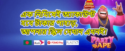 ভিআইপি সাপ্তাহিক ক্যাশব্যাক promotion banner