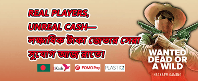 মেগা জ্যাকপট বোনাস promotion